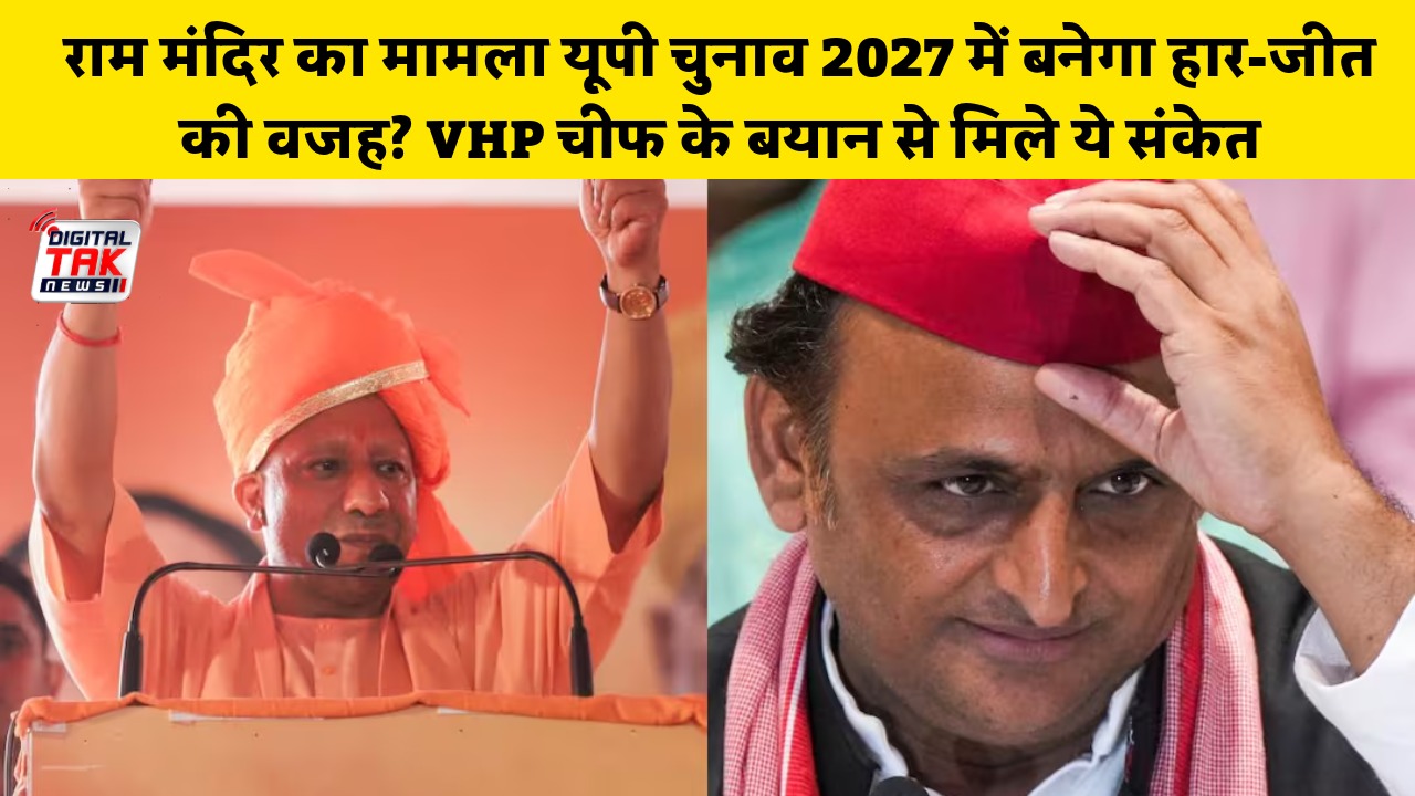 राम मंदिर चढ़ावा विवाद पर वीएचपी अध्यक्ष आलोक कुमार का जवाब, बोले- सभी आरोपों की हो निष्पक्ष जांच