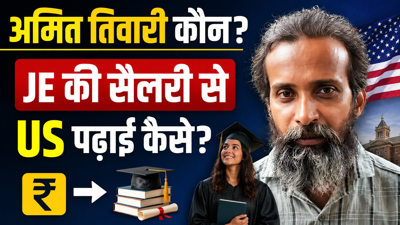 सूरत के RTI कार्यकर्ता अमित तिवारी CJP फाउंडर अभिजीत दीपके