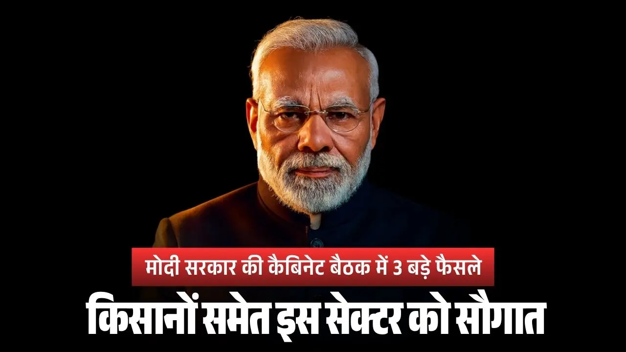 Cabinet Decisions: गेहूं का MSP 25 रुपये बढ़ा, ग्रीन एनर्जी कॉरिडोर और दिल्ली में इंटेलिजेंट ट्रैफिक सिस्टम को मंजूरी